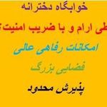 فرشتگان احیاء سلامت پاسارگاد