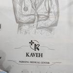 مرکز پزشکی پرستاری کاوه