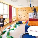 کلینیک تخصصی کاردرمانی تبسم