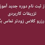 فرشتگان احیاء سلامت پاسارگاد