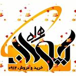 کیوان همراه خرید و فروش سیمکارت