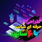 طراحی وب سایت اشکان کیخواه
