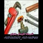 تاسیسات و گاز رسانی بختياري