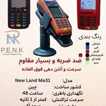 کارتخوان سیار نیولند ME31