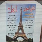فروش ونصب دربهای اتوماتیک کرکره وسکوریت
