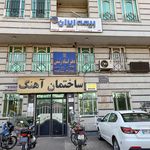 بیمه ایران نمایندگی منوچهرمعیری