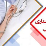 فرشتگان احیاء سلامت پاسارگاد