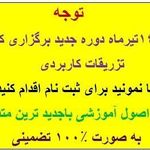 فرشتگان احیاء سلامت پاسارگاد