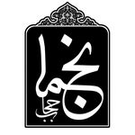 فروشگاه حجاب نجما