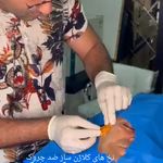 مطب پوست ،مو و لیزر یسنا طب