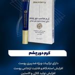 محصولات آرایشی و پوست و مو