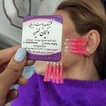 کلینیک لیزر و زیبایی دایان