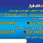 املاک فراز