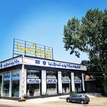 فروشگاه برنج و چای شریف نیا