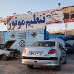 تنظیم موتور علی