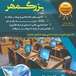 آموزشگاه کامپیوتر و حسابداری بزرگمهر