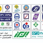 کارگزاری رسمی بیمه سانا حامی (بیمه گستر) صدور از تمامی شرکتهای بیمه