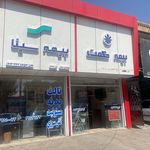 بیمه حکمت صبا(امین رستمی)