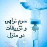 فرشتگان احیاء سلامت پاسارگاد