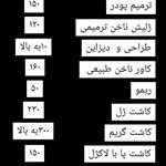 کاشت ناخن رها