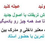 فرشتگان احیاء سلامت پاسارگاد