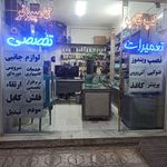 کامپیوتر و لپ تاپ و موبایل ویکتور رایان