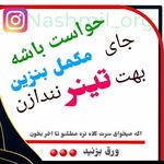 فروش عمده مکمل بنزین اکتان بوستر