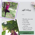 یوگا و مدیتیشن