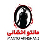 فروش مانتو شلوار اداری اقساطی اخشانی
