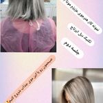 مرکز تخصصی رنگ٬لایت و کراتین بهناز مرادی