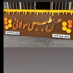 تابلوسازی ماهان بروجن