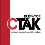 شرکت مهندسی آسانسور سی تک
