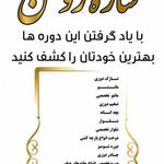 آموزشگاه خیاطی ساره روشن