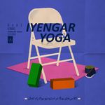 یوگا راه کمال هما اروندیان