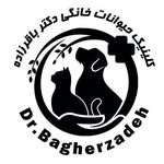 کلینیک دامپزشکی دکتر باقرزاده