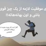 فرشتگان احیاء سلامت پاسارگاد