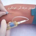 فرشتگان احیاء سلامت پاسارگاد