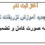 فرشتگان احیاء سلامت پاسارگاد