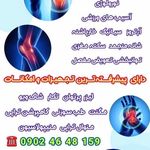 کلینیک فیزیوتراپی آسا فیزیو