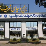 فروشگاه برنج و چای شریف نیا