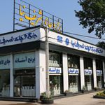 فروشگاه برنج و چای شریف نیا