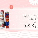 فروشگاه اینترنتی وان تیک کالا