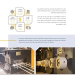 تسمه بسته بندی و ملزومات بسته بندی