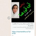 انجام کلیه کارهای زیبایی ودرمانی پوست ومو به صورت غیر تهلجمی