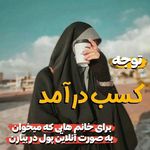 کسب درآمد آنلاین آموزش رایگان