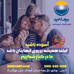 نمایندگی بیمه امید بوشهر کد4412