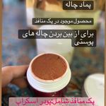 فروش کرمهای گیاهی