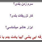 فرشتگان احیاء سلامت پاسارگاد