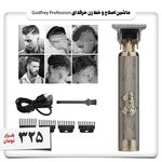 Mahlianshop لباسشویی اتو مو لیزر حشره کش