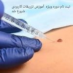 فرشتگان احیاء سلامت پاسارگاد